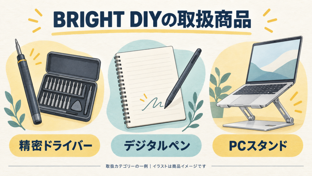 精密ドライバー、デジタルペン、PCスタンドなどを並べた画像